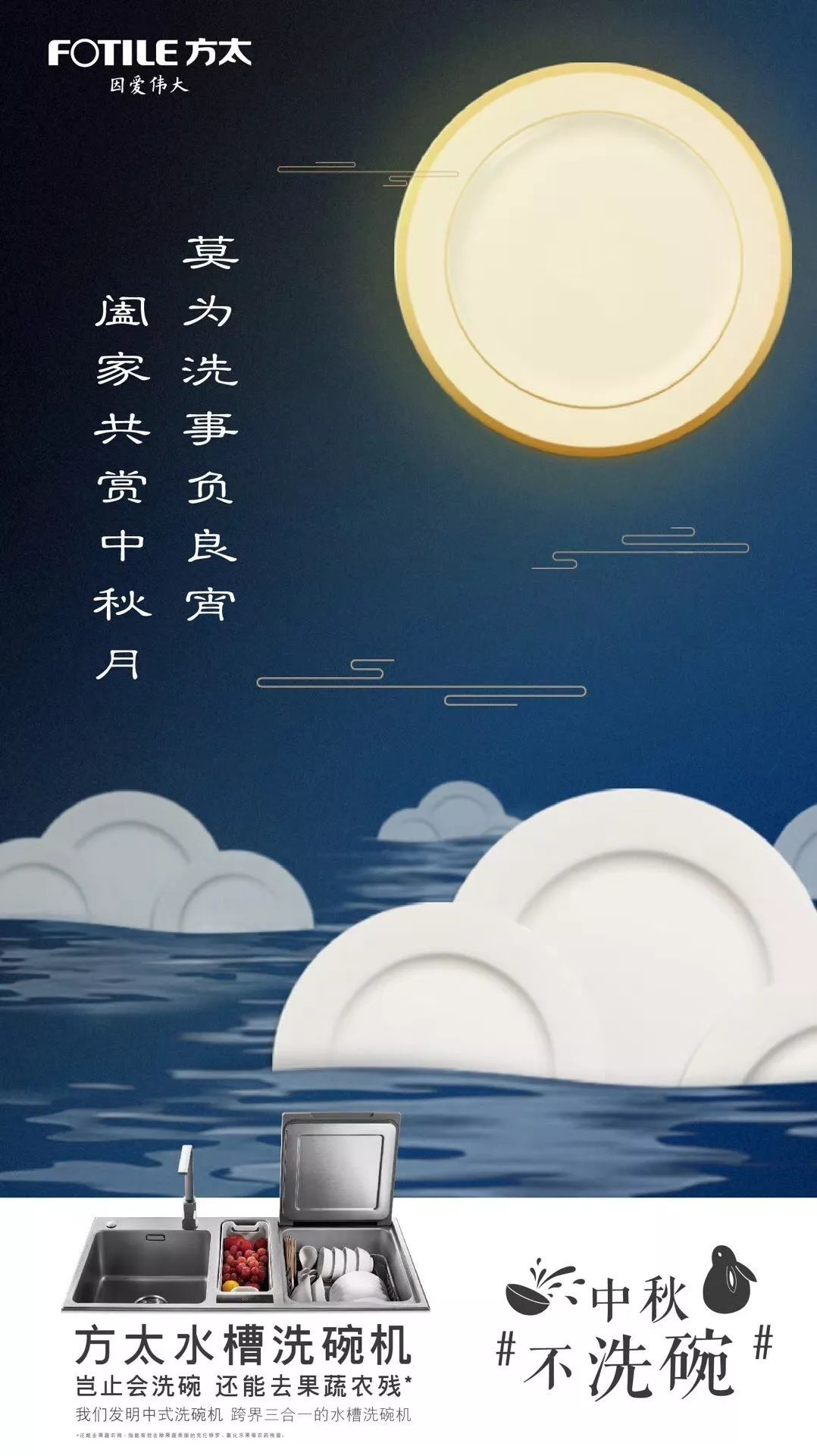 你们要的中秋节借势海报来啦!最后一个最有创意