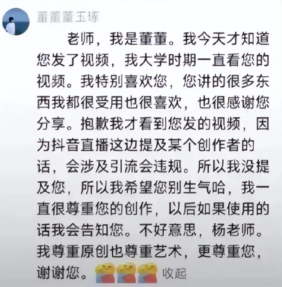 董宇辉与辉同行直播间被指大面积抄袭 &ldquo;丈母娘&rdquo;再为自家主播出头