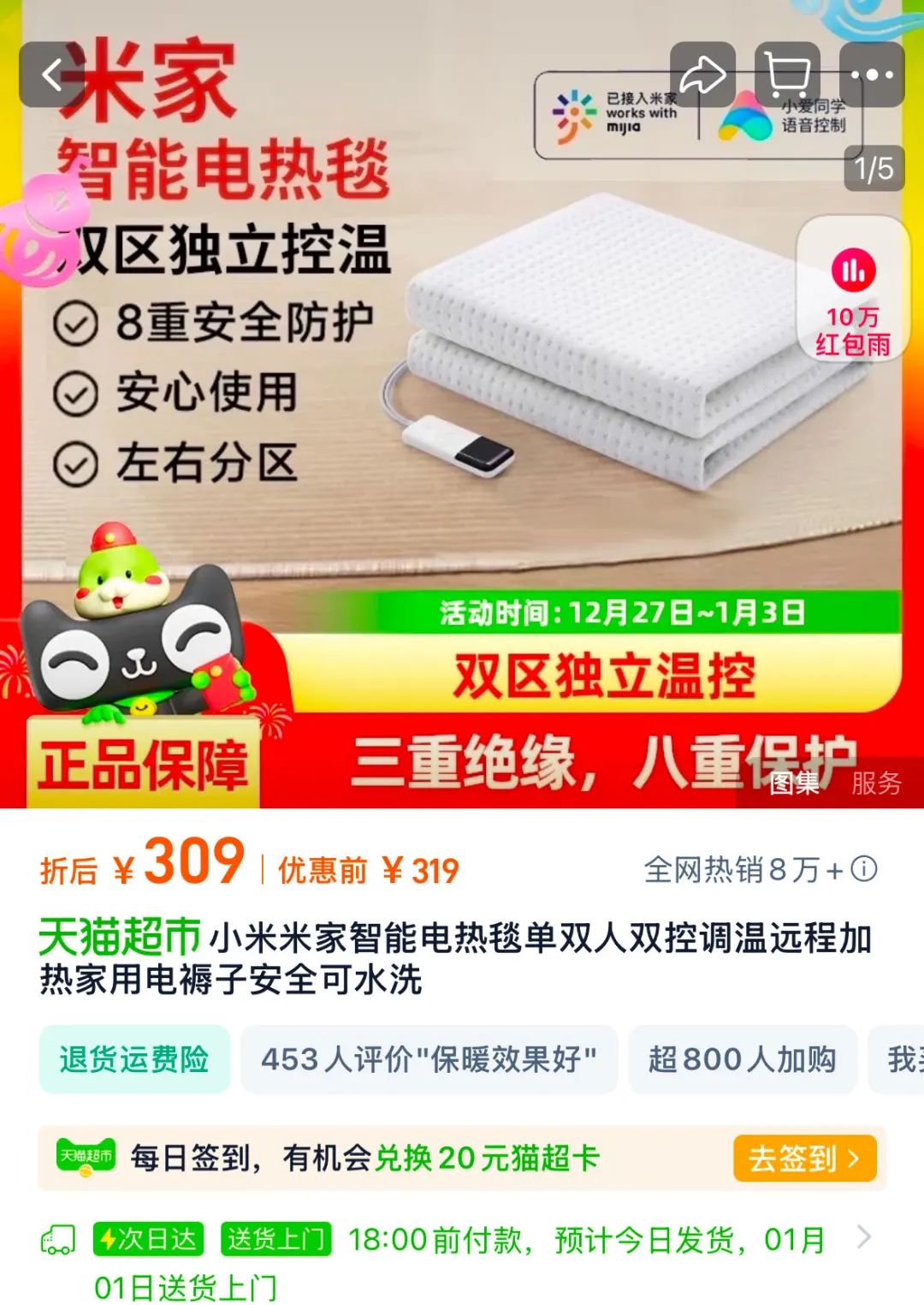 只要219,小米“冬日之神”卖爆了!