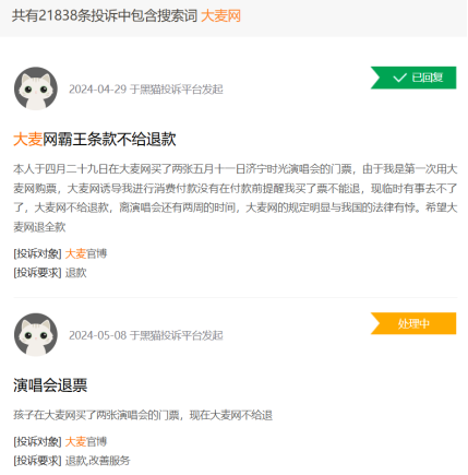 “一票难求”的大麦网,月均收割1个亿
