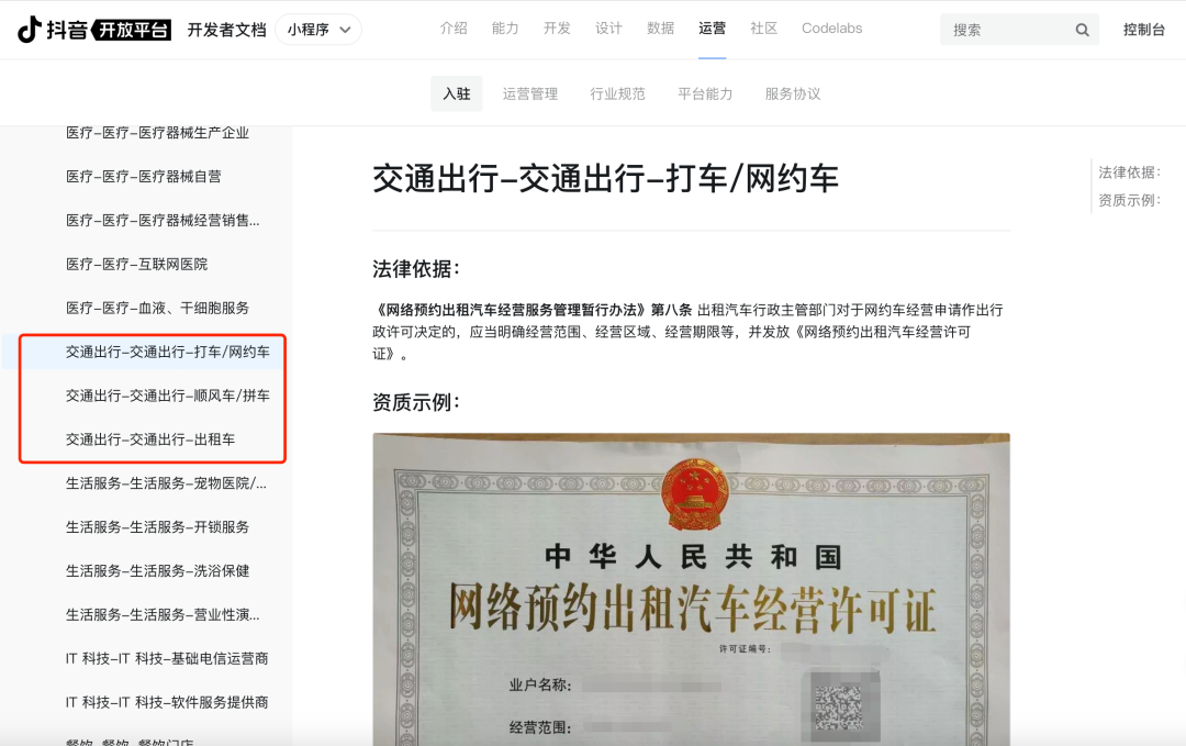 抖音盯上网约车生意,切得动滴滴蛋糕吗?