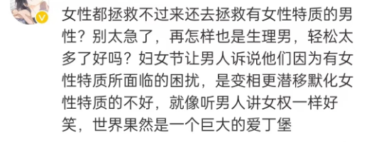 三八妇女节为男性发声?珀莱雅广告翻车了!