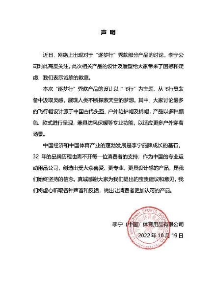 又被爆猛料,李宁不要太离谱了