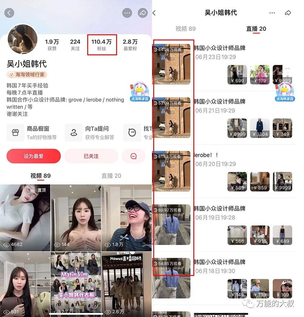 抖音海外达人凭啥能在点淘直播卖上百万?