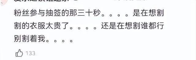 看完王鹤棣的“天价”潮牌,我下单了nabi