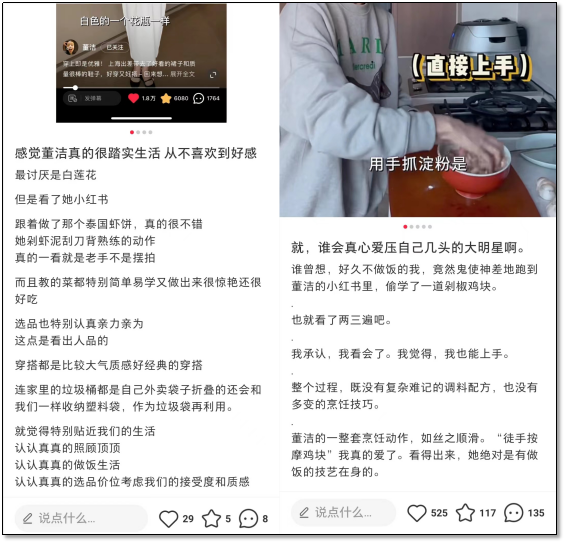 在董洁直播间买东西的是不是大冤种?