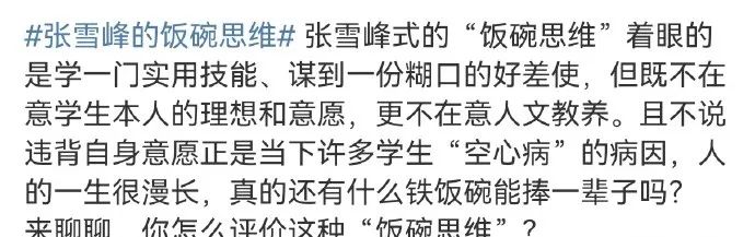 张雪峰,又摊上大事了...