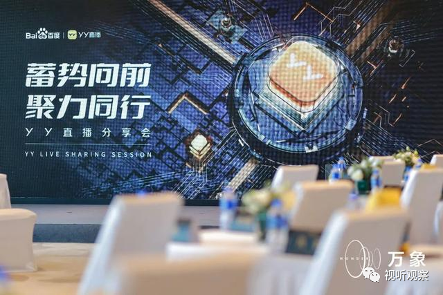 沉淀11年,YY把年度盛典赛事做成了主播至高荣耀殿堂