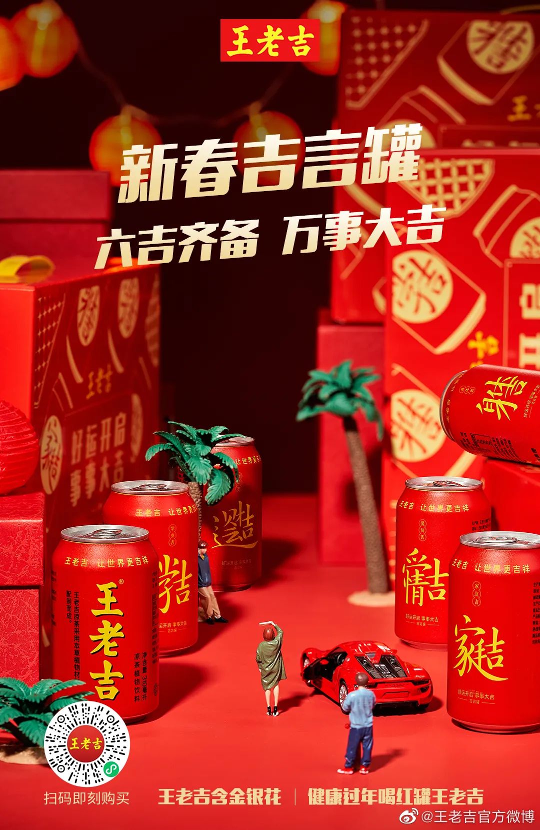 兔年IP之战，谁赢麻了？