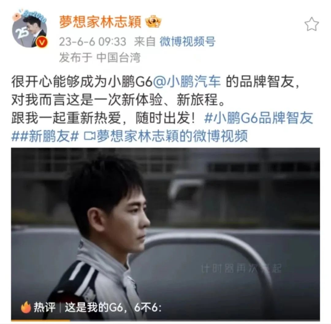 缺话题?缺流量?快把“林志颖代言小鹏”的考卷抄走