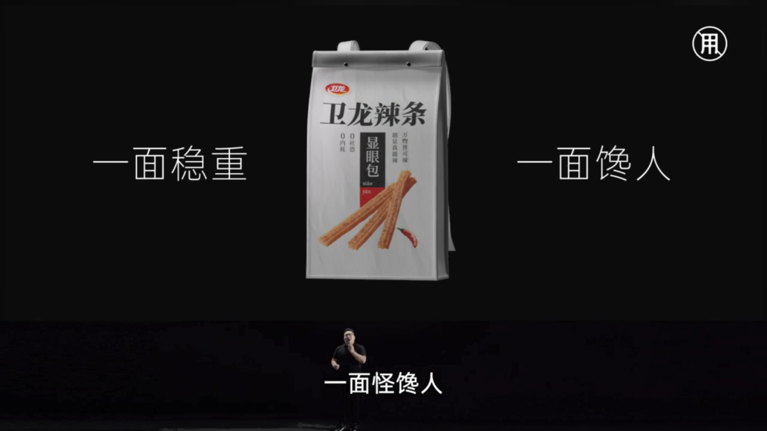 卫龙蹭苹果发布会文案，蹭了波大的