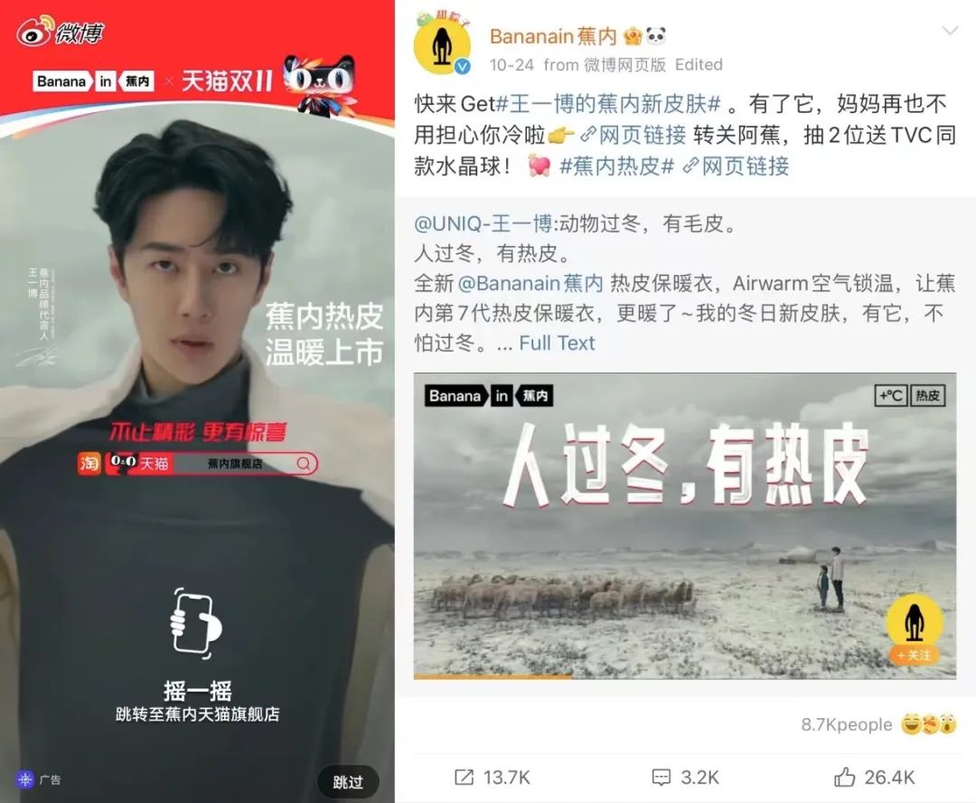 服饰行业新品战,够热才能够强