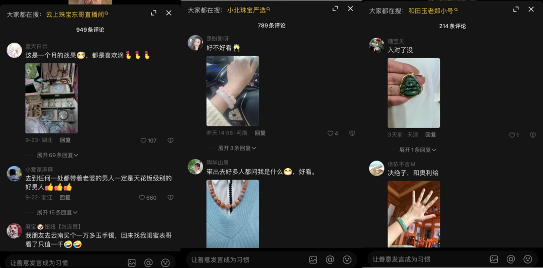 霸占带货榜TOP3,珠宝直播虚火正旺
