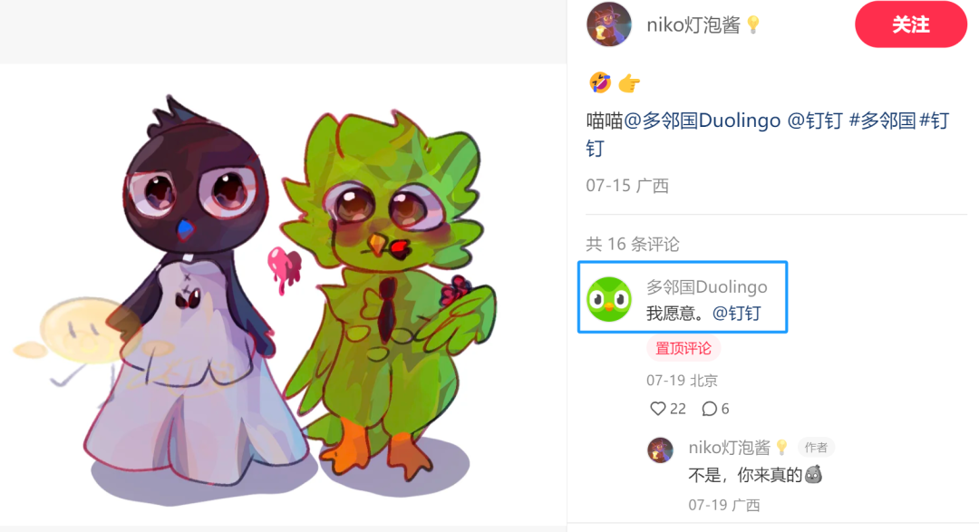 品牌联名的尽头,是搞CP?