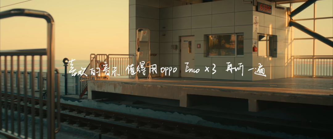 OPPO重制《起风了》,也许音乐才是广告的灵魂