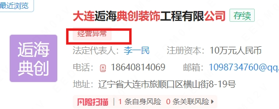 一年投诉上万件,互联网家装处处都是坑