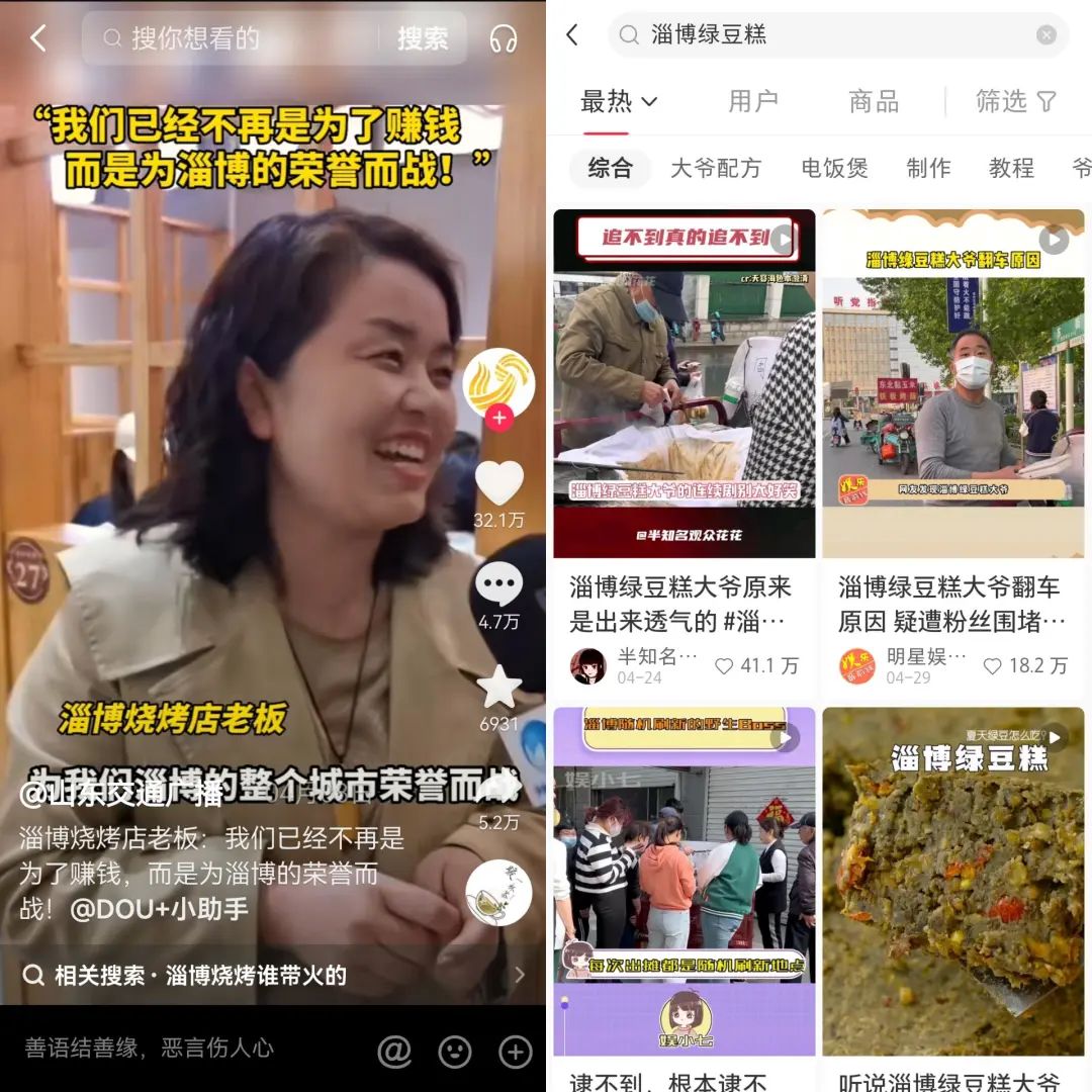 一个月涨粉67万,淄博鸭头小哥开始带货了