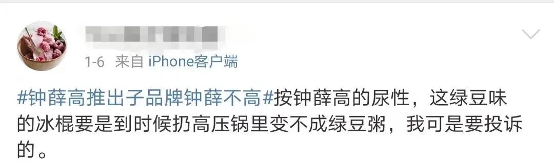 3.5元一根钟薛高！&ldquo;雪糕刺客&rdquo;变身&ldquo;雪糕侠客&rdquo;？