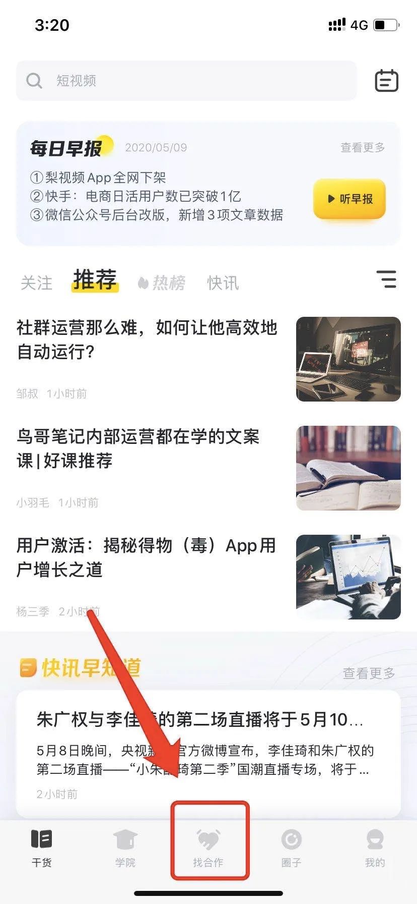 鸟哥笔记,营销推广,小甜甜,资源,渠道,资源互换,品牌合作,需求,合作,推广 鸟哥笔记,营销推广,小甜甜,资源,渠道,资源互换,品牌合作,需求,合作,推广