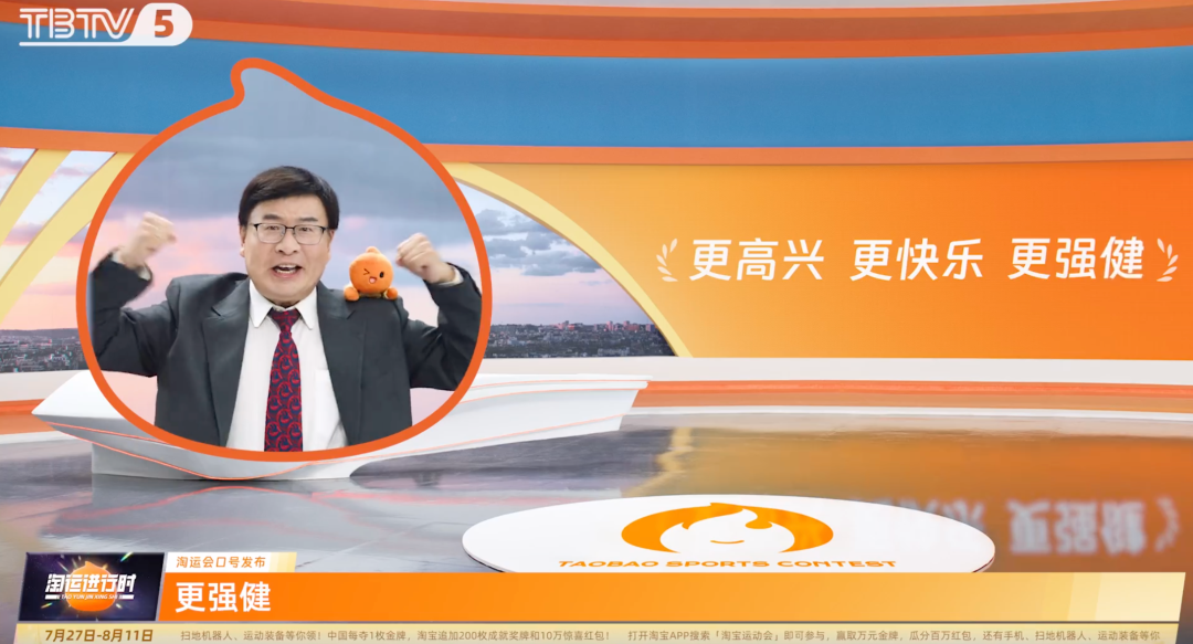 巴黎奥运会下的品牌“整活”,淘宝真的好野