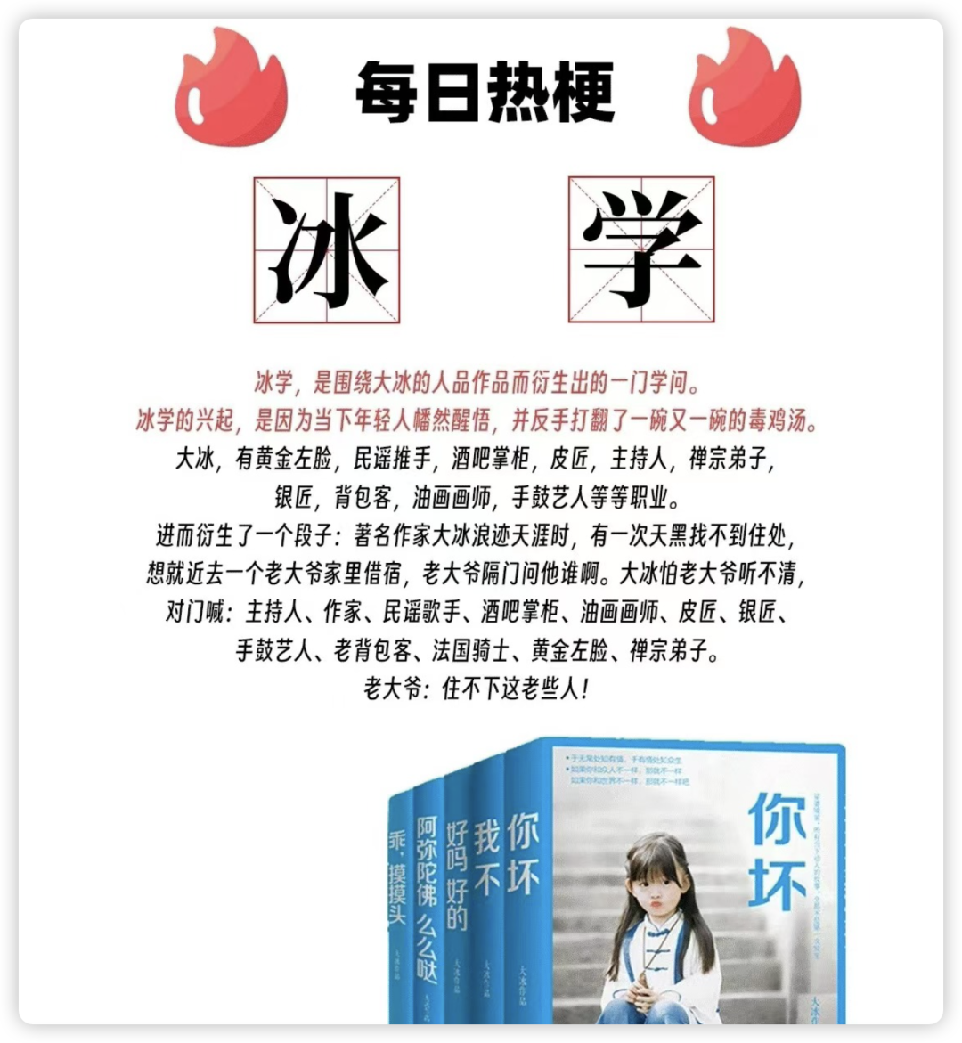 7天涨粉130万!爆红的大冰突然停播,放弃“泼天富贵”