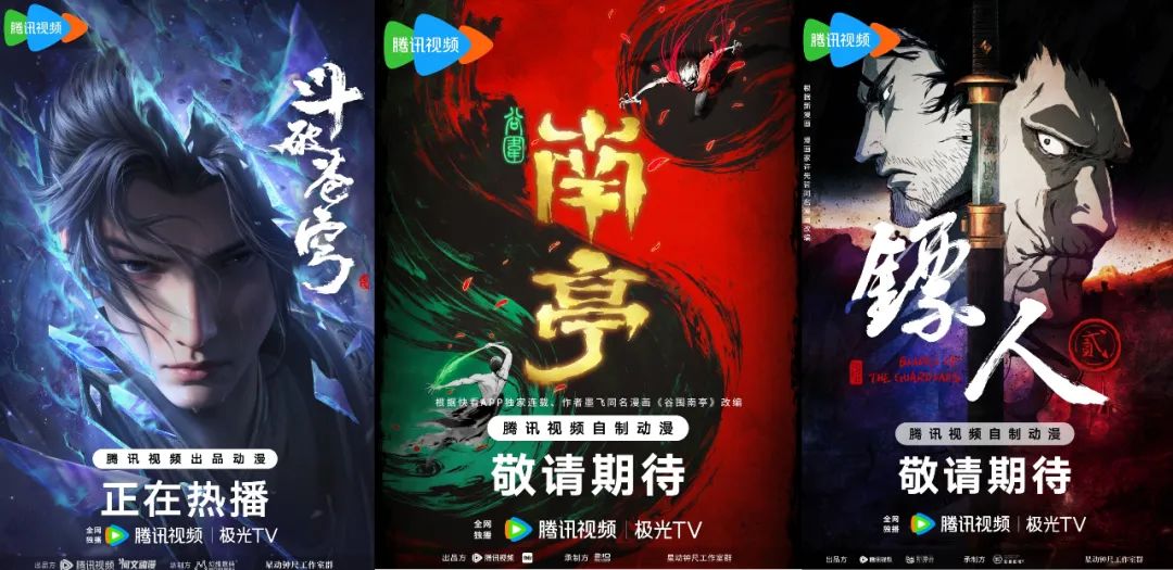 挖掘消费偏好、渗透生活场景,腾讯视频动漫的「新商业」故事