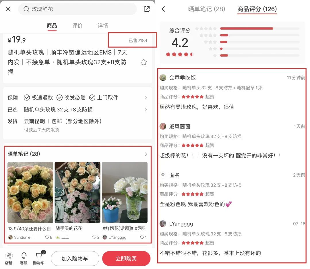 一文讲透!小红书营销组件及评论区组件闭环收割玩法!
