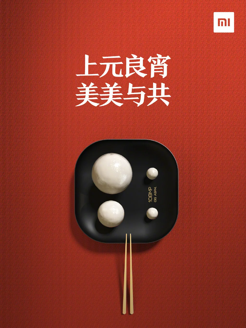 提前上线！元宵节海报灵感合集