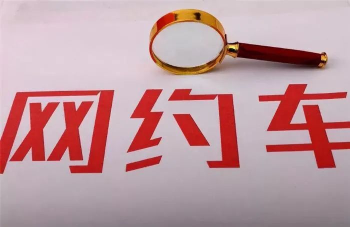 &ldquo;聚合模式&rdquo;难护用户权益  监管趋严下高德打车迎挑战