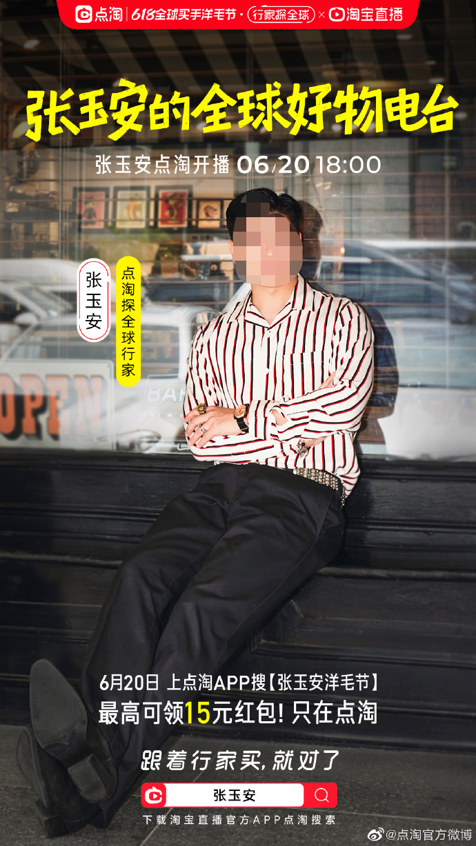 初代「浪姐」,成淘宝带货一姐