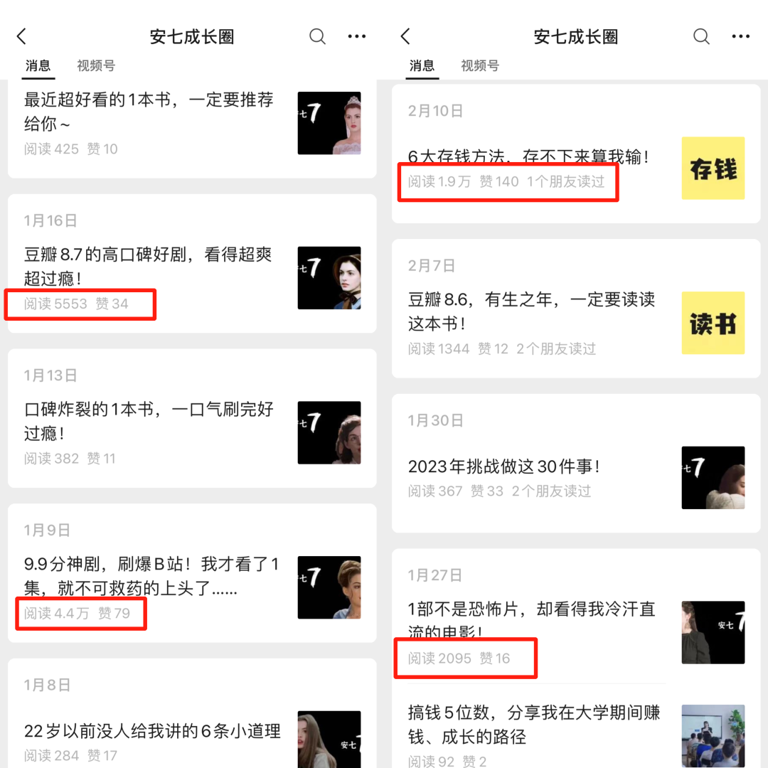 2023,你还在做公众号吗?