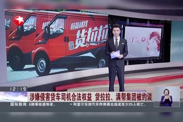 被不点名批评,司机集体维权,“垄断”货拉拉正竭泽而渔?