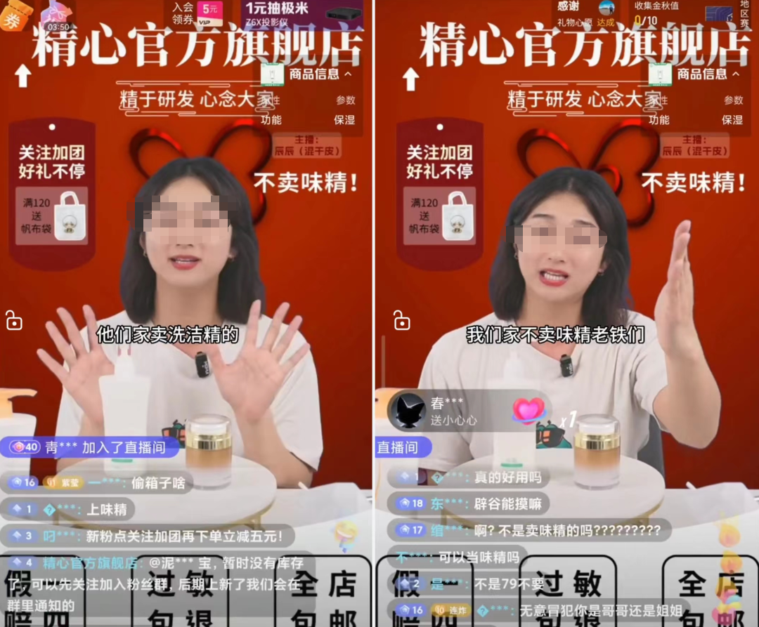 鸿星尔克主播用鞋洗头,国货大乱炖笑不活了!