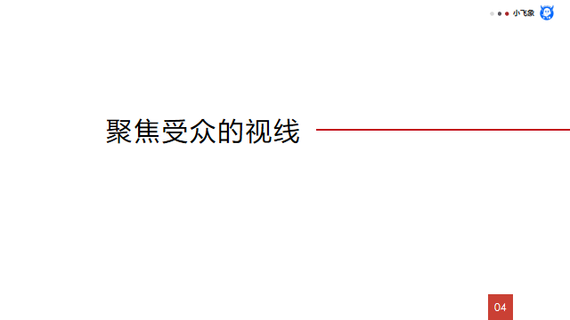 《用数据讲故事》:用故事驱动决策