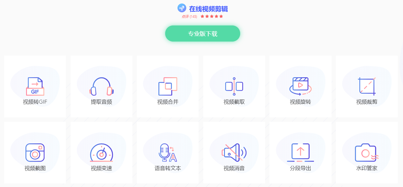 非常好用的几款剪辑软件推荐!小白轻松上手