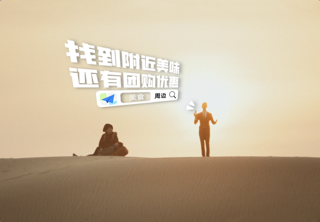 高德版《人在囧途》,让你一口气刷完四部公路片