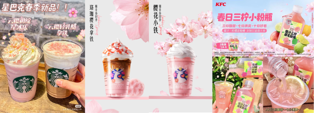 品牌「春日限定」，别再盯着&ldquo;樱花&rdquo;薅了！