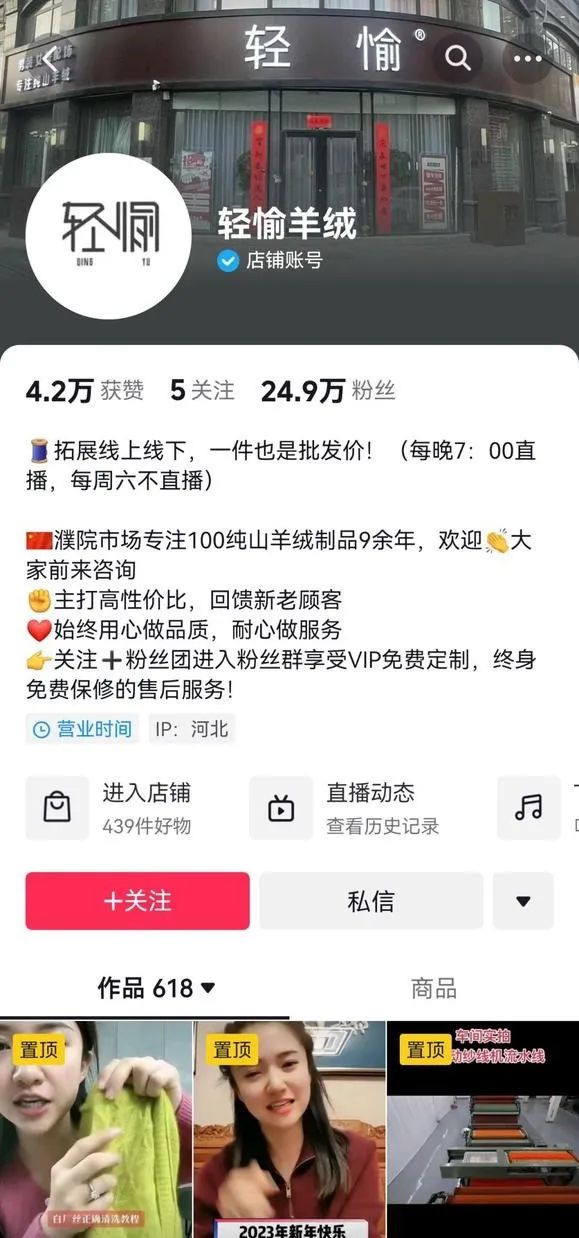 上线即卖爆,粉丝催着上新,这些「产业带商家」做对了什么?