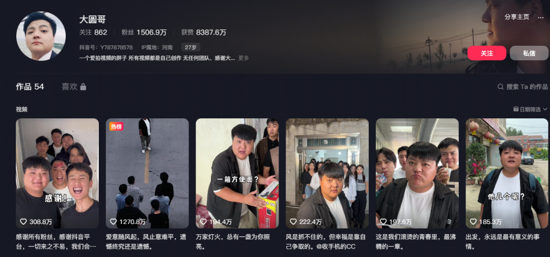 大圆哥两周涨粉超670万!坎坷经历打造“纯爱战士”人设