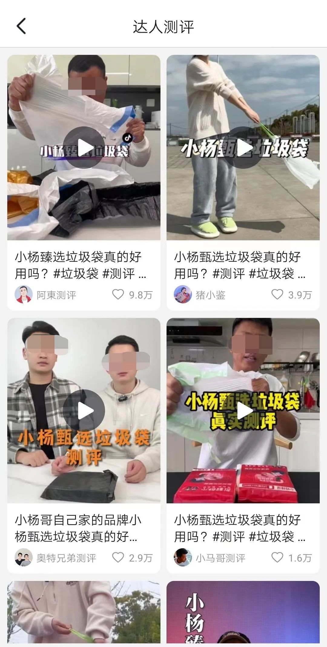 小杨哥狂卖1000万单，东方甄选慌了？