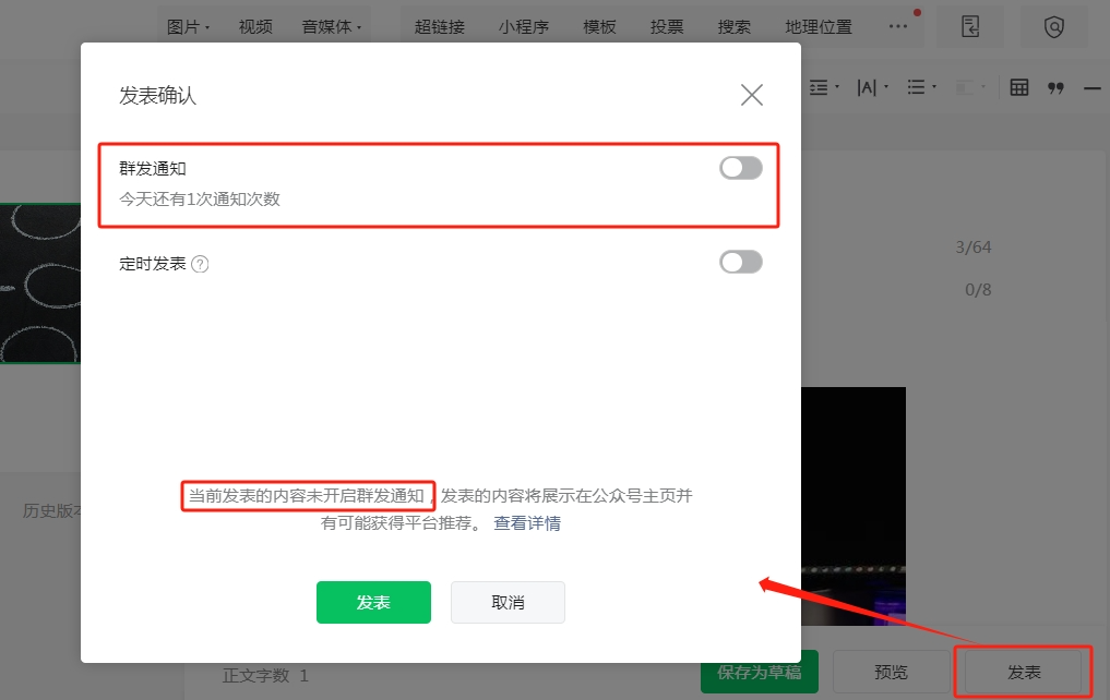 公众号突然升级“发表”功能,微信想开了?