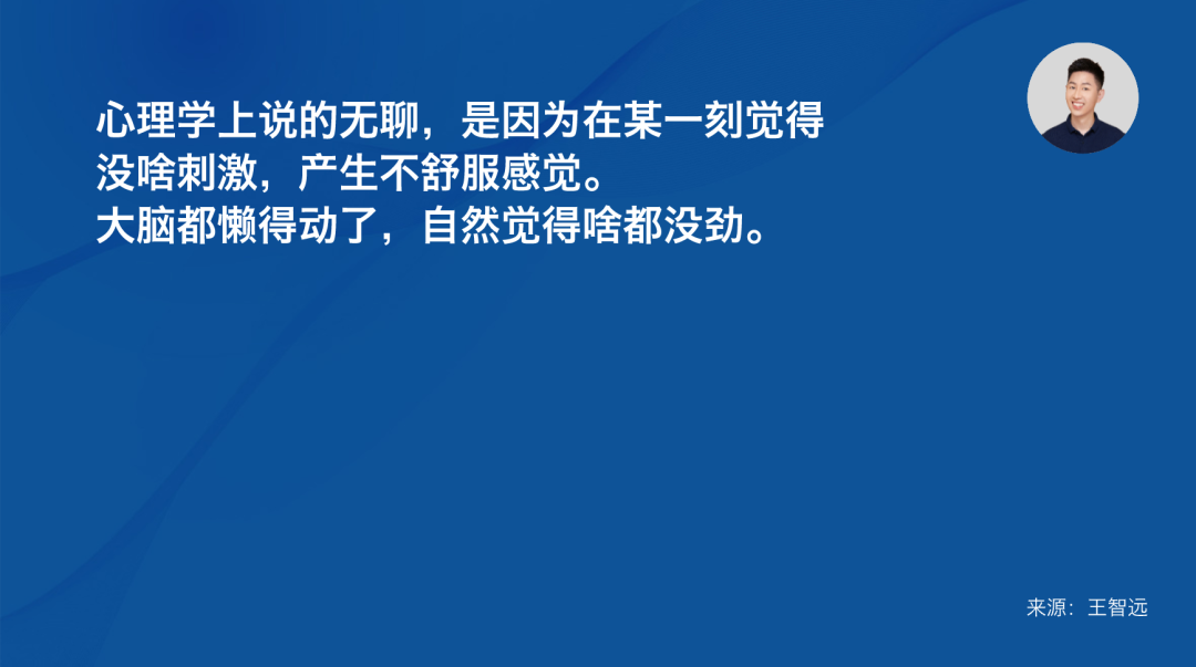 你经常哪种无聊?