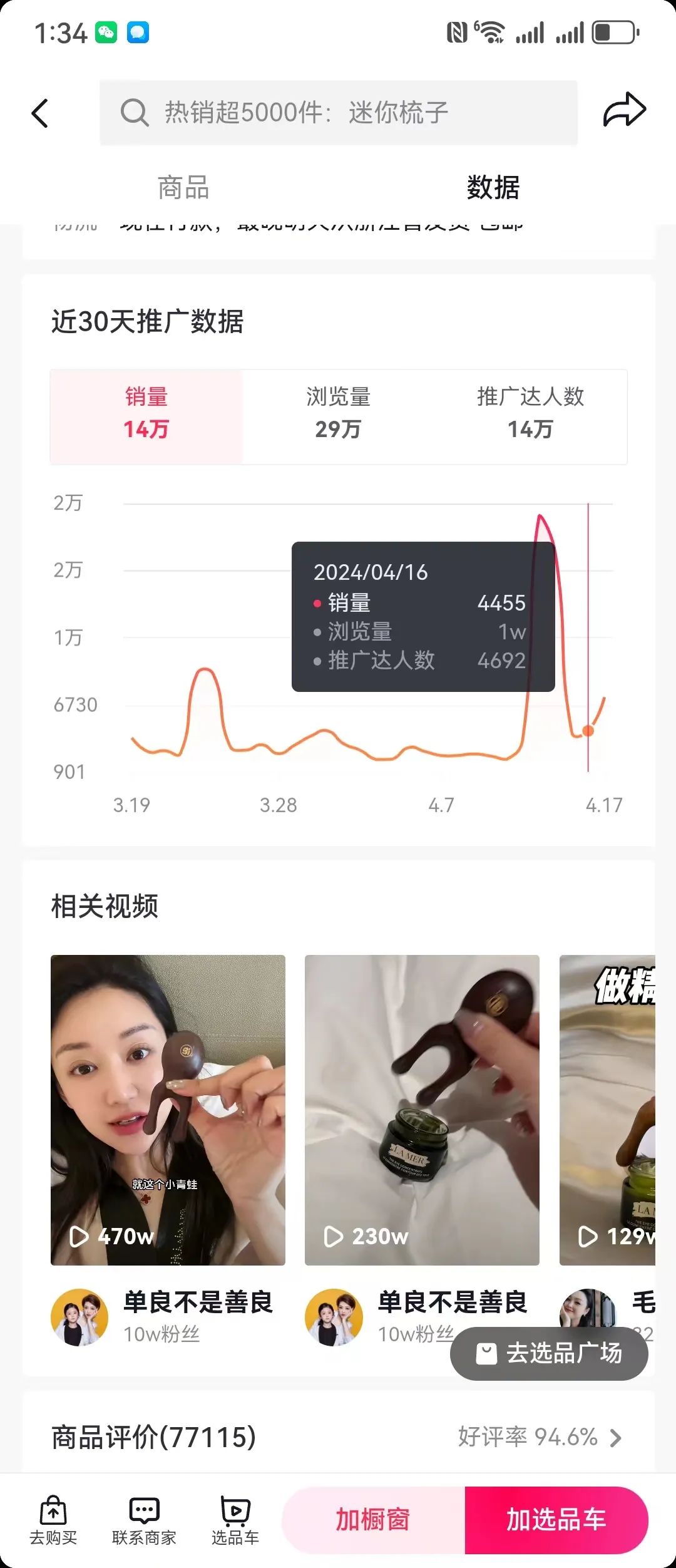 抖音蓝海,制胜关键