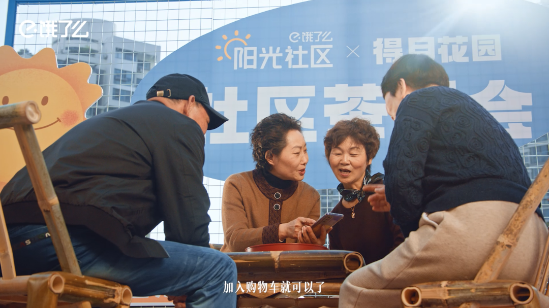 “新大妈”火了,饿了么颠覆品牌年轻化套路