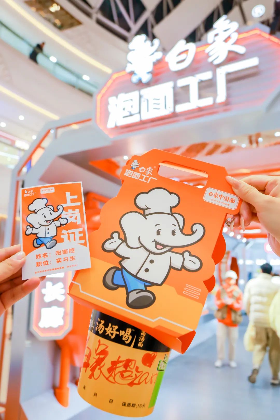 【白象泡面工厂】主题快闪店火了，连悲伤蛙都来排队上岗......