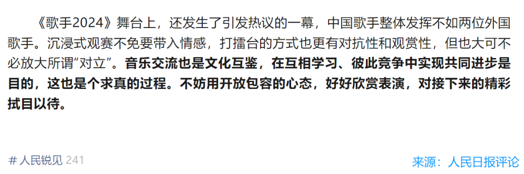 《歌手》爆火出圈,营销不如网友造梗?