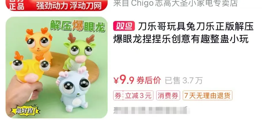 日产10万个不够卖，魔性&ldquo;刀乐哥&rdquo;，把义乌小玩具卖到全世界