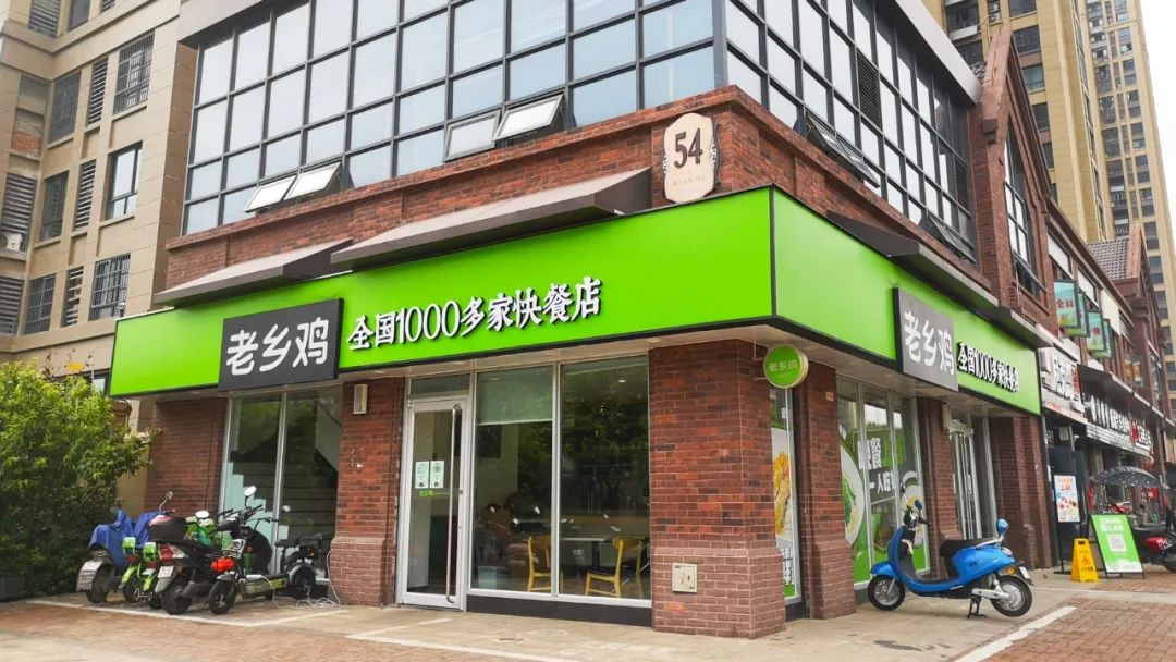 老乡鸡,你还好吧!