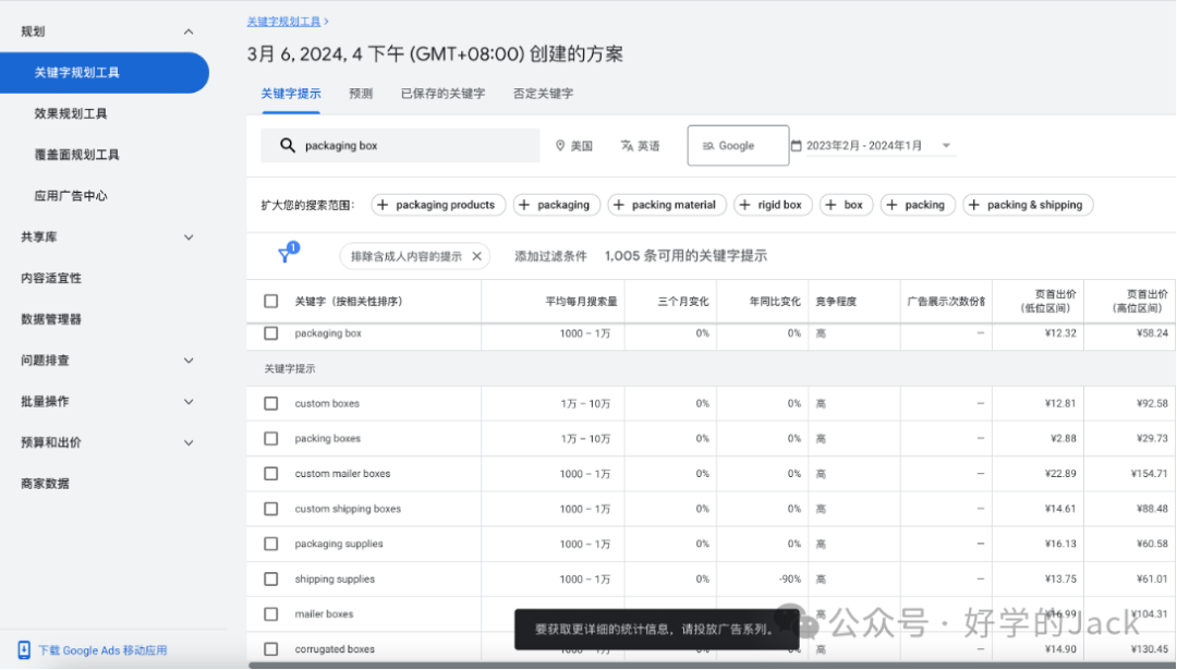 2024外贸全新实用工具介绍--看看你会几个