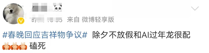 再陷“除夕不放假”风波,春晚的公关惹怒全网!